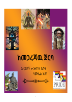 ከመጋረጃዉ ጀርባ .pdf